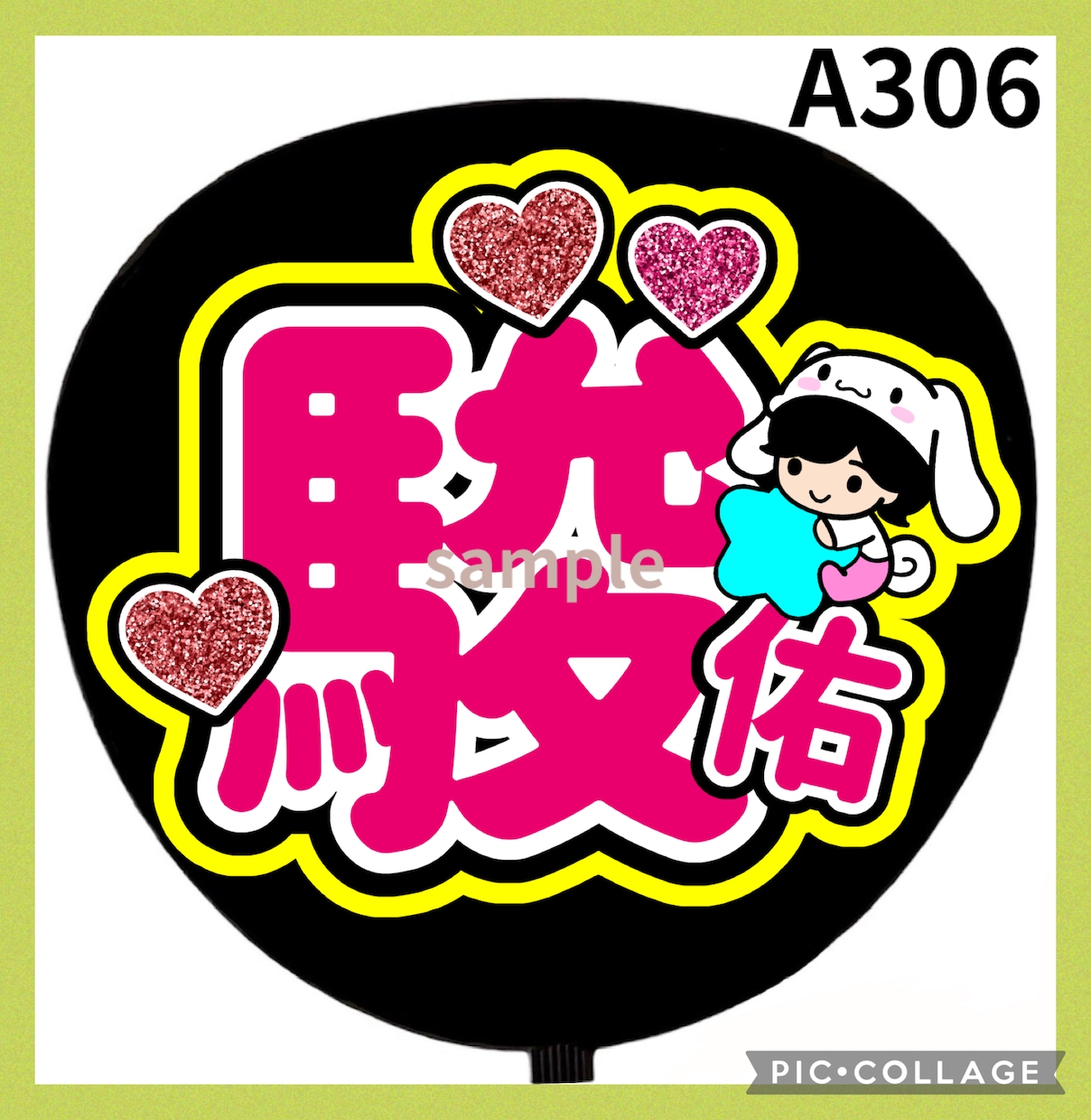 可愛いファンサうちわ作成します たくさんの方からファンサをもらったと報告いただいております♡ イメージ1