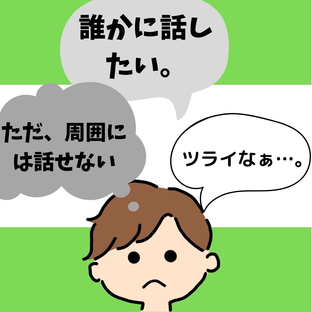 HSPさんの恋愛相談伺います 繊細だからこその大変！1人苦しむ恋愛からの脱出！&愚痴聞き イメージ3