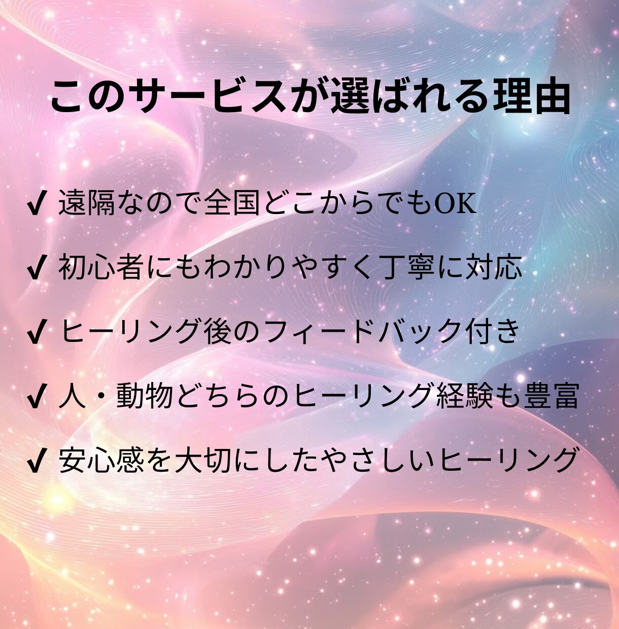 遠隔レイキヒーリングで心身を整えます 心と体にそっと寄り添う遠隔レイキヒーリング | 初心者歓迎 イメージ4