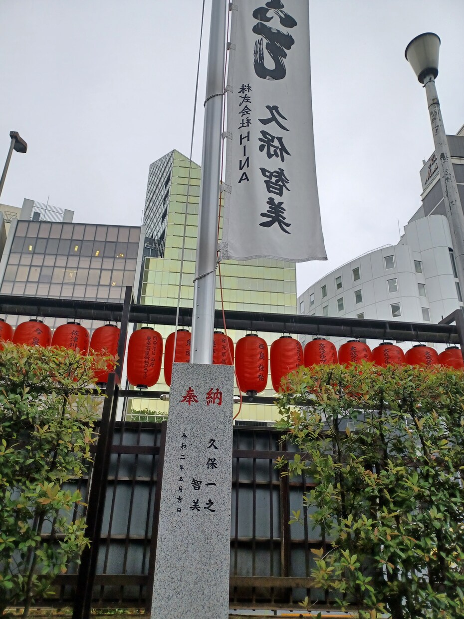 豊川稲荷東京分詞へ代理参拝します 金運の神様、ダキニ天様のいるお寺です。融通金もいただきます。 イメージ8