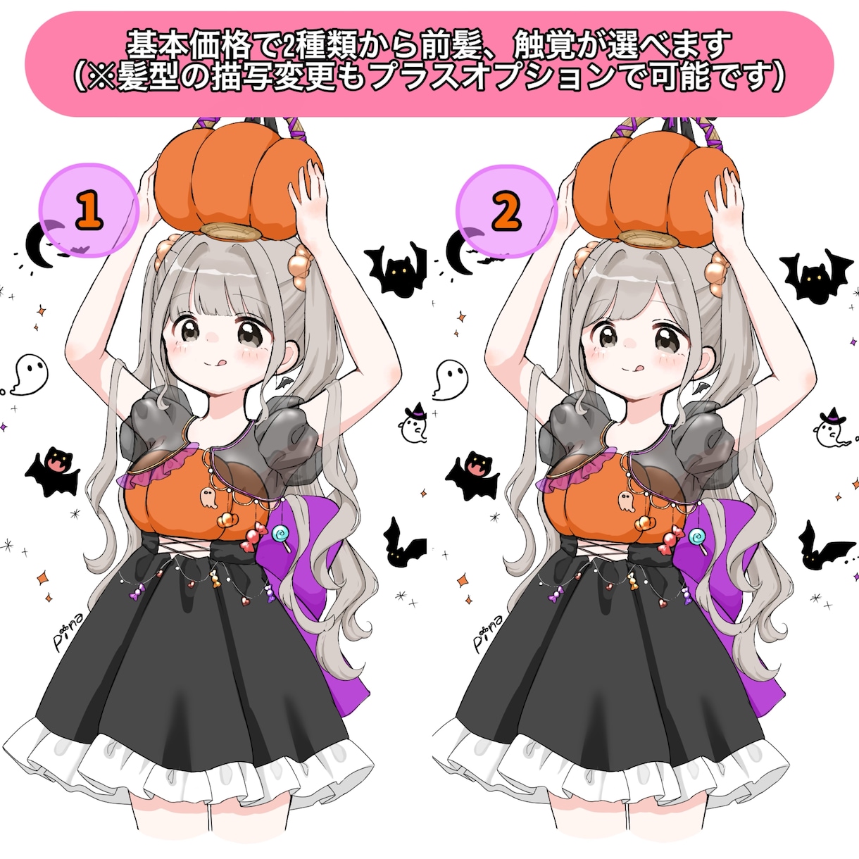選べるデザイン！ハロウィン量産イラストお描きします オプションカスタムでより理想のお姿に近づけることも可能です！ イメージ4