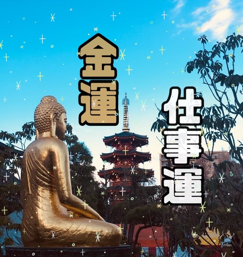 おみくじのように占います あなたの今後の運気は如何に…★ イメージ3