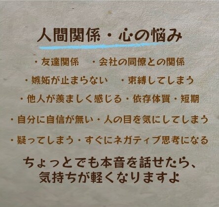 恋愛も仕事も秘密のお話も、人生丸ごとお聞きします 話して良かった！と、心が軽くなる時間を大切にします イメージ7