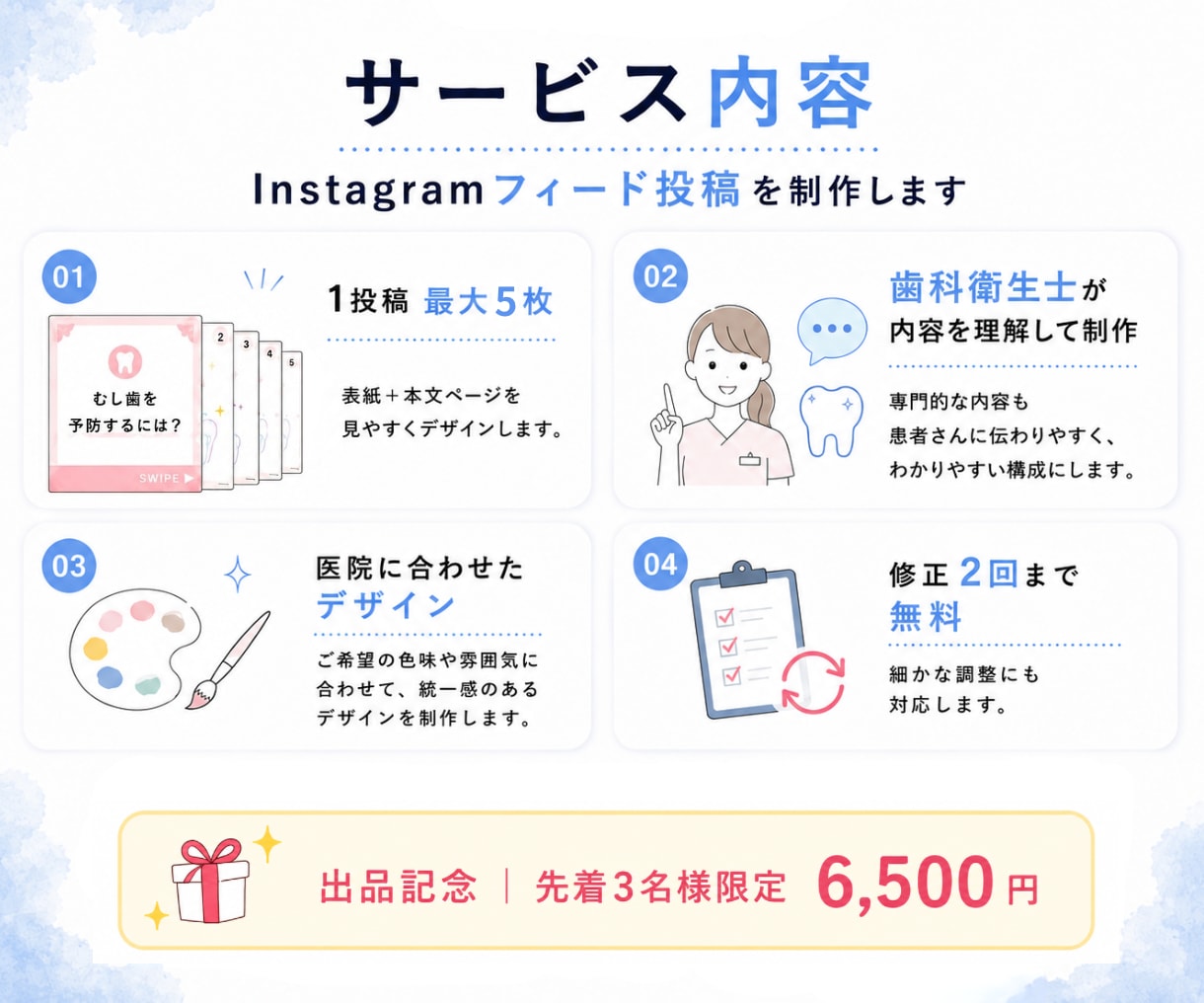 歯科医院専門｜Instagram投稿を制作します 1投稿からOK｜歯科衛生士が伝わるデザインを制作 イメージ3