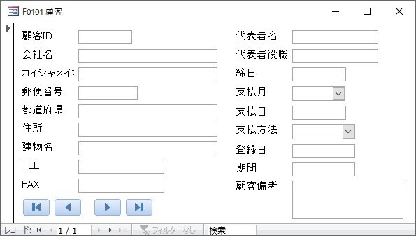 1から使いやすいシステムをアクセスで作ります Accessでお客様の業務内容に沿ったシステムを開発します。 イメージ6