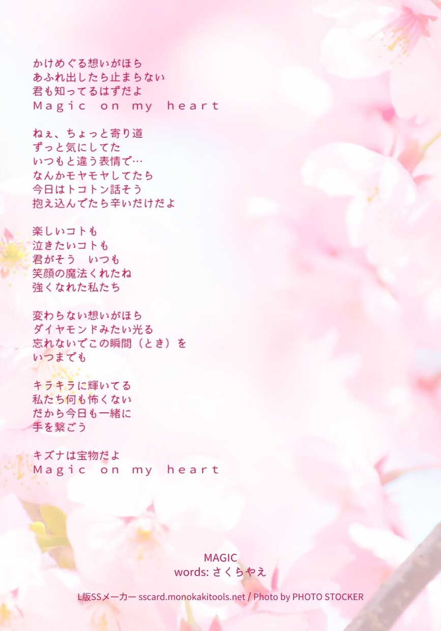 2000円~お値段以上の歌詞をご提供します プロクオリティアイドル系ならお任せ♡オールジャンルOK！ イメージ5