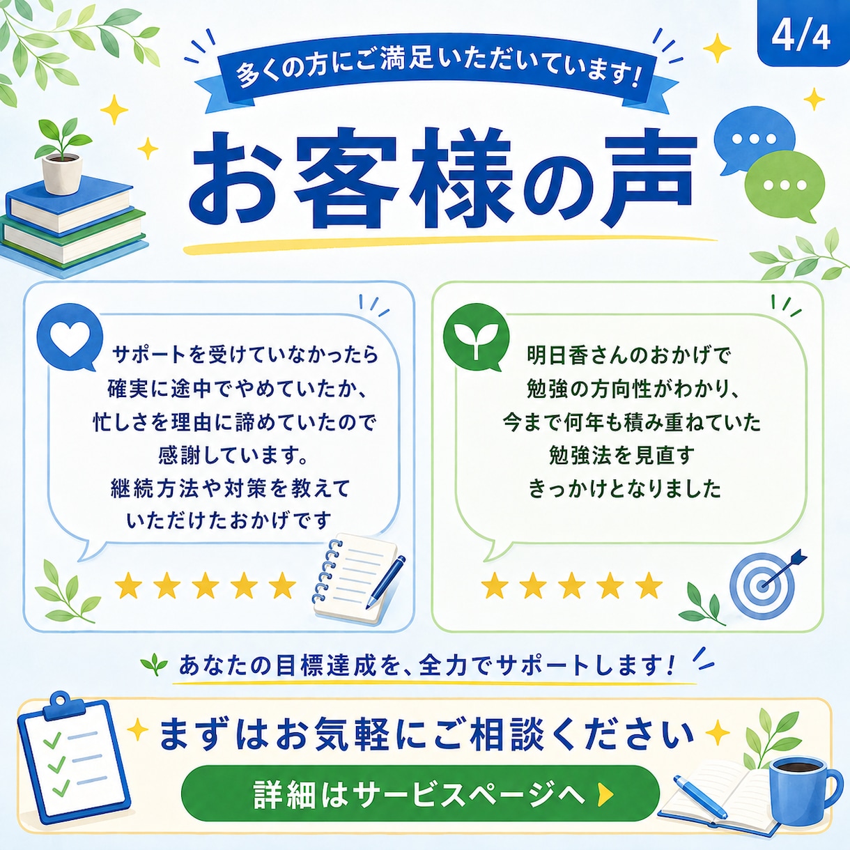 英語学習の習慣化をプロが伴走します 英語学習を習慣化し、着実に実力を伸ばせる自分になる イメージ5