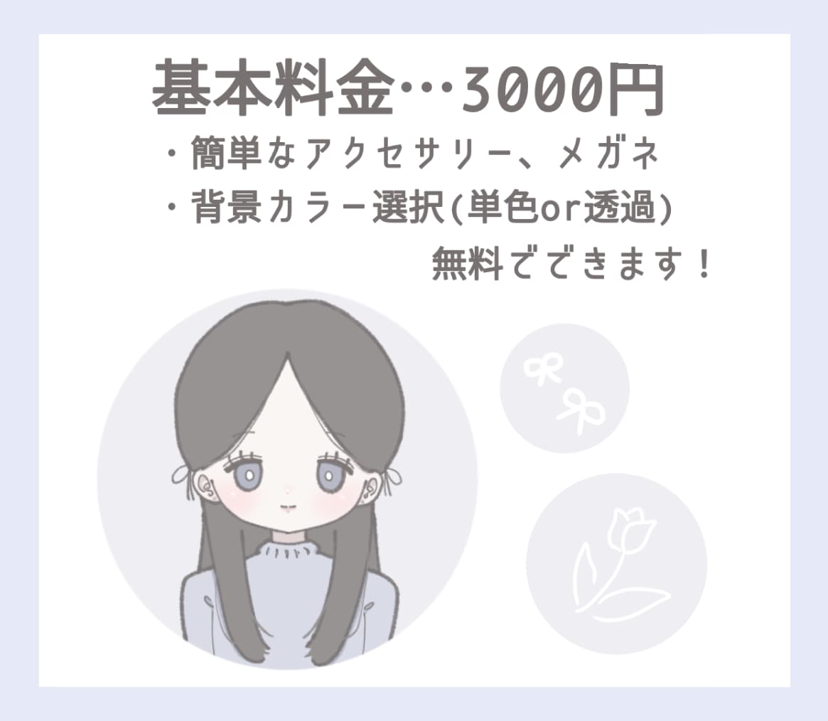 即日対応可✿ゆるかわSNSアイコンお描きします 商用利用OK♪ SNS・ブログ等に使えるアイコンを制作します イメージ2