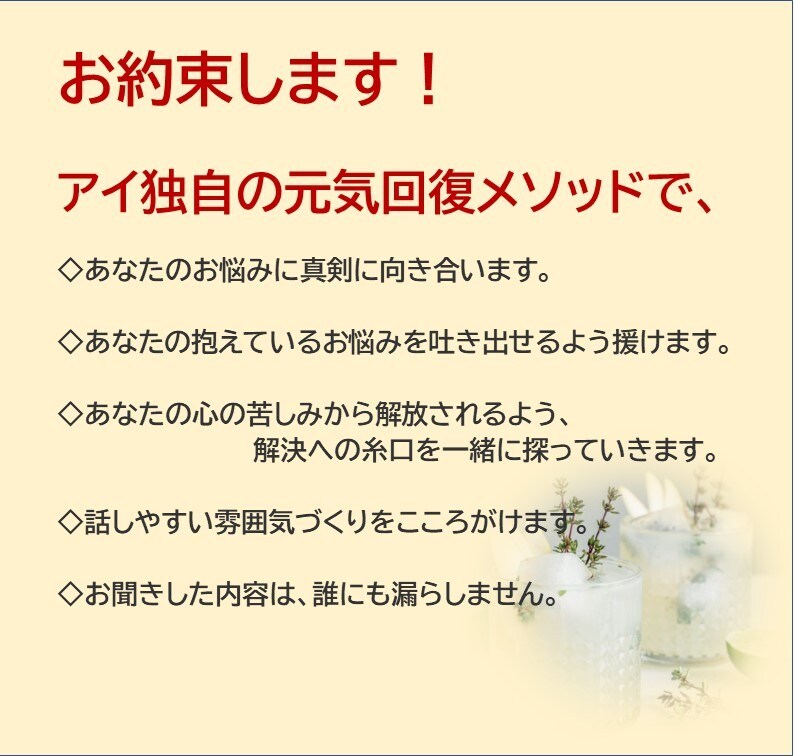話したい、悩みを聞いてほしい❤何でもお聞きします ～何となく疲れてる、ちょっとだけ話したい人、大歓迎です～ イメージ3