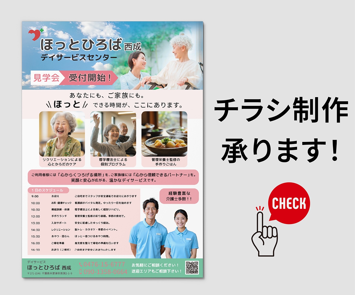 介護・家事代行のための “選ばれる名刺”作ります 介護・家事代行に特化した やさしさ×信頼のデザインの名刺 イメージ9