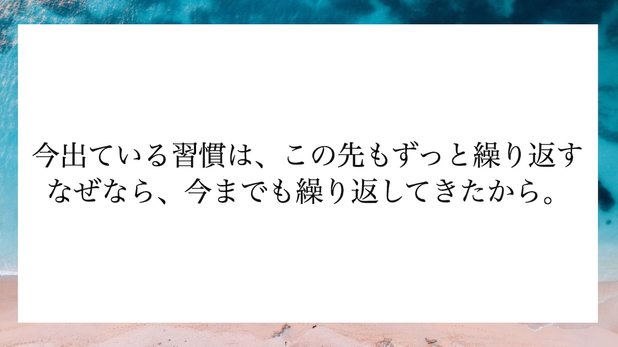 悪習慣から脱出をサポートします 新しい習慣を身につけたいが上手くいかない人におすすめ！ イメージ1