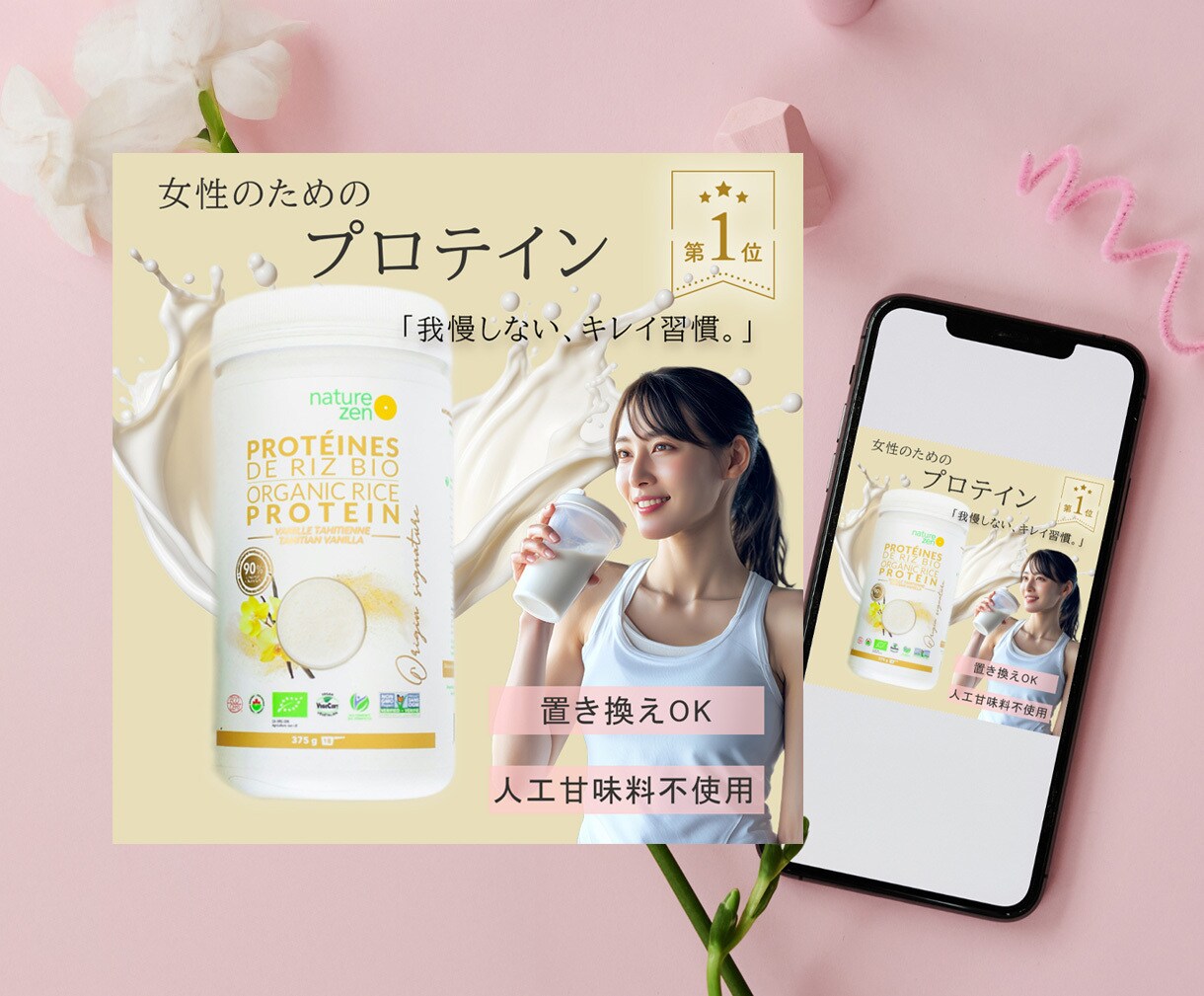 現役EC担当がつくる！売れるEC画像制作します まずはお試し１枚～　楽天、Amazon、Yahoo!対応 イメージ3