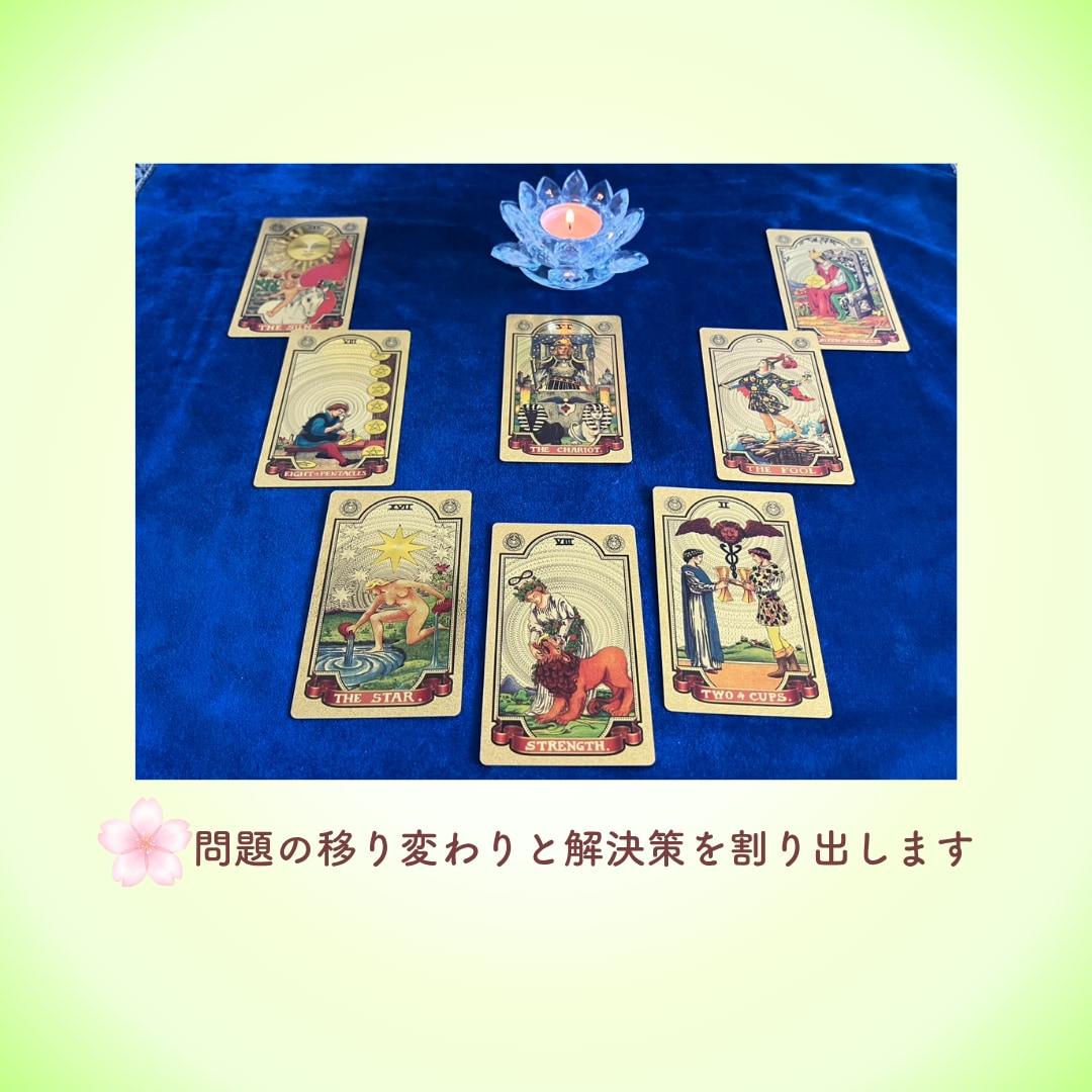 恋愛｜仕事｜人間関係｜心を整理して未来へ導きます 今のあなたに必要な言葉を丁寧に届けます イメージ4