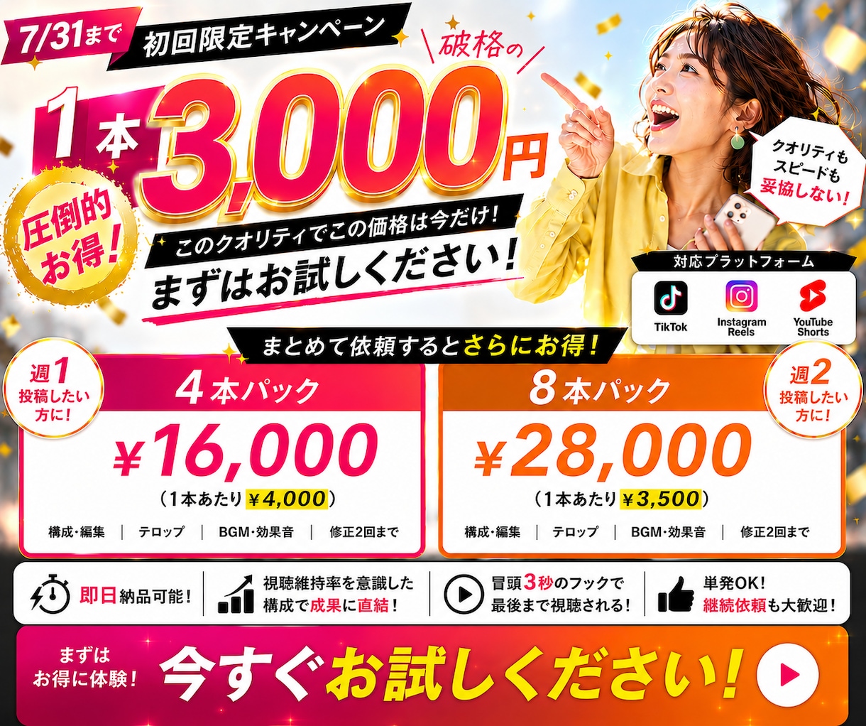 TikTok・Reels縦型動画をプロが編集します 管理職経験者の安心サービス！バズる縦型動画に仕上げます イメージ4
