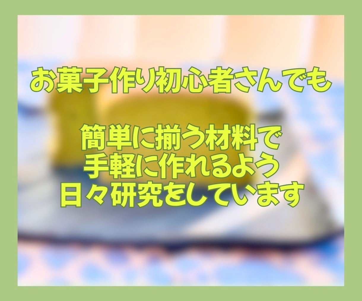 低糖質おやつレシピであなたに優しい甘さを届けます ダイエット中でもOK/時短レシピ/美味しいスイーツで自分時間 イメージ9