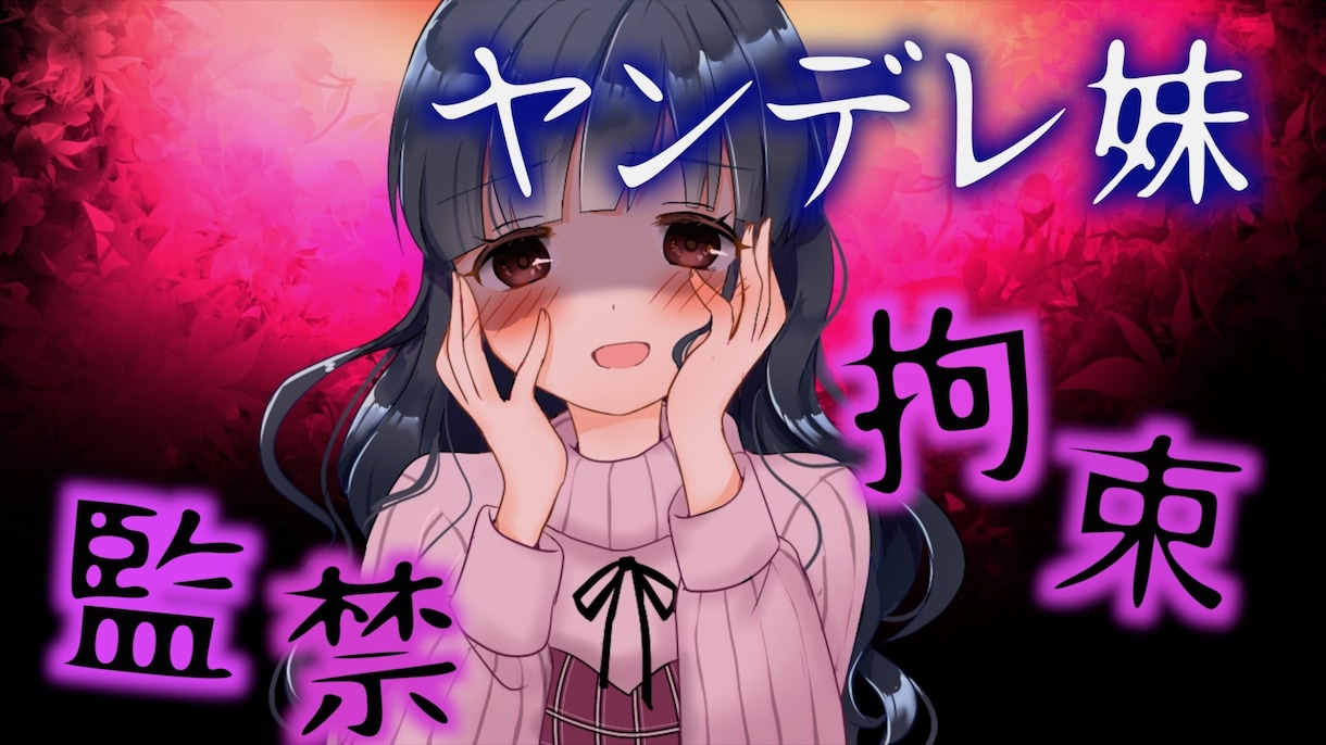 1枚1000円！YouTube等サムネイル作ります 修正は何度でも無料！継続購入者様は割引致します！ イメージ4