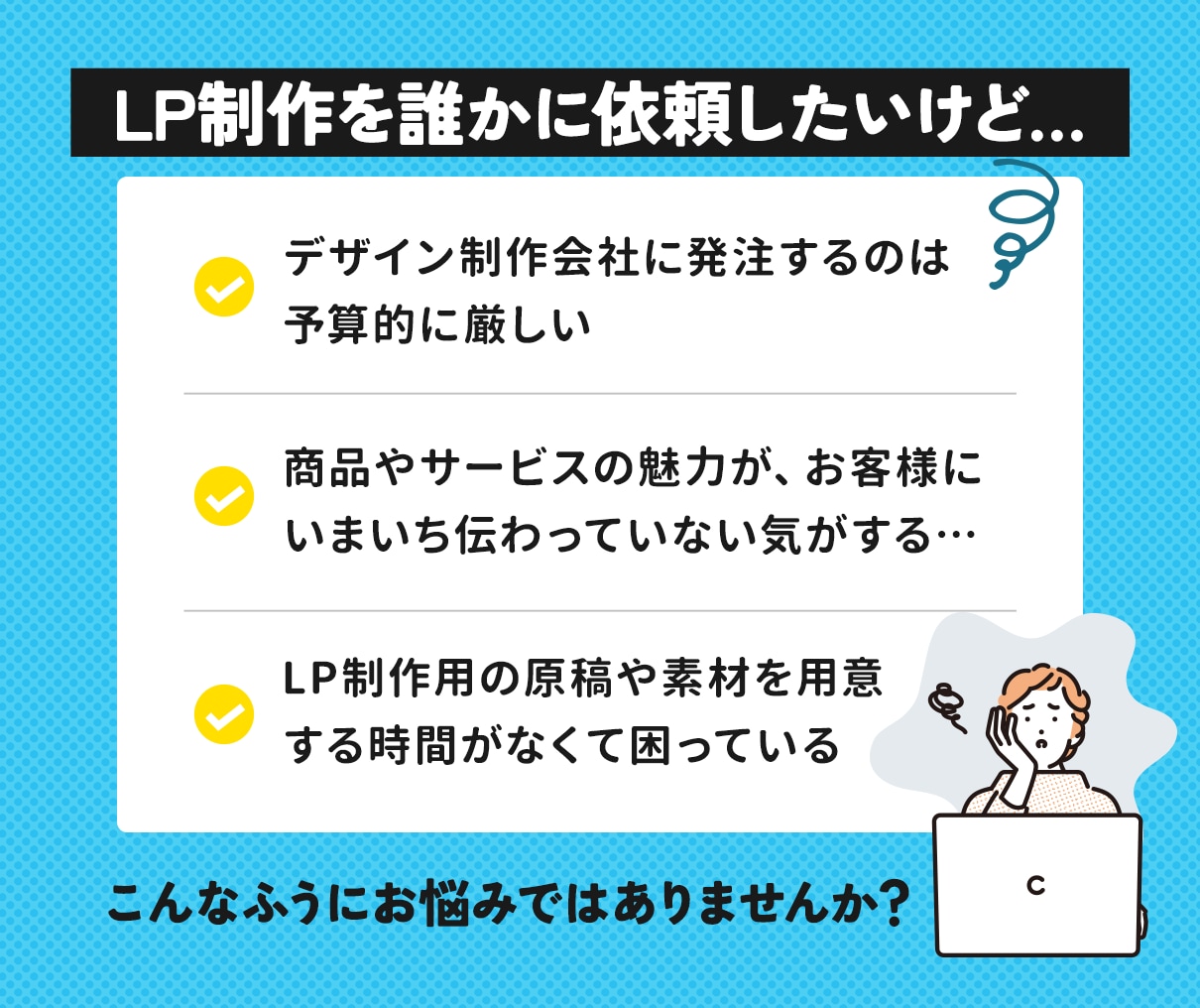 残3枠限定セール！商品の魅力伝わるLP制作します 原稿サポートで初めてでも安心！集客につながるLP制作します！ イメージ2