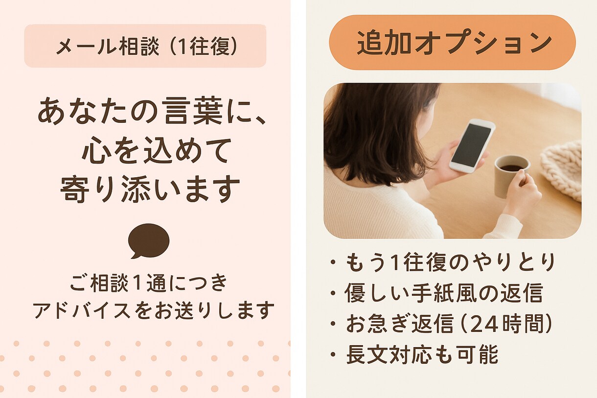 あなたの心に優しく寄り添う心理メール相談をします 誰にも言えない気持ち、言葉で受けとめます イメージ1