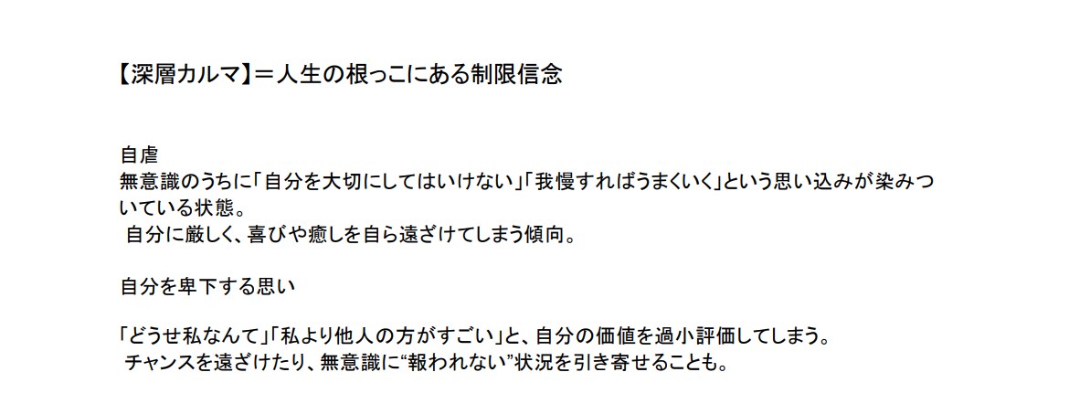 金運と人生の土台を整える3日間遠隔ヒーリングします 数霊システムⅢで潜在意識に届く金運と土台の流れを整える3日間 イメージ9