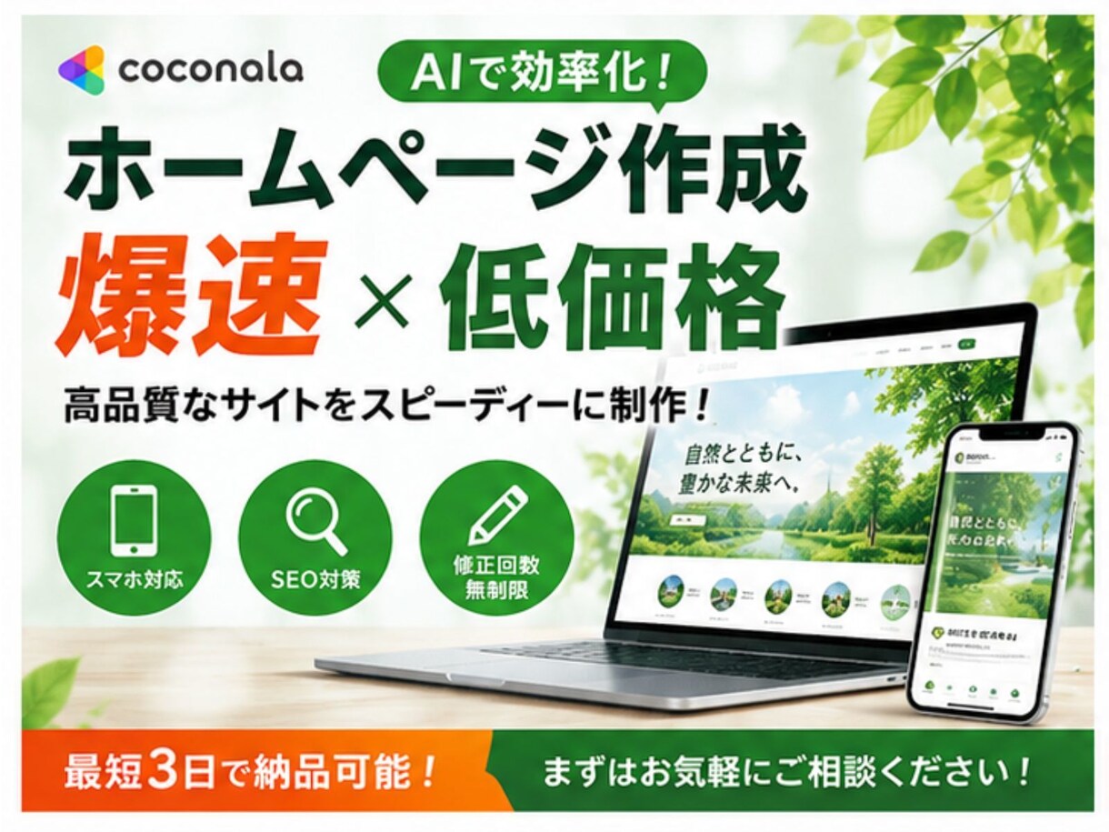 GitHubPagesで維持費0円のHP作ります 医療介護の30年経験×AI活用で現場に響くサイト制作 イメージ1
