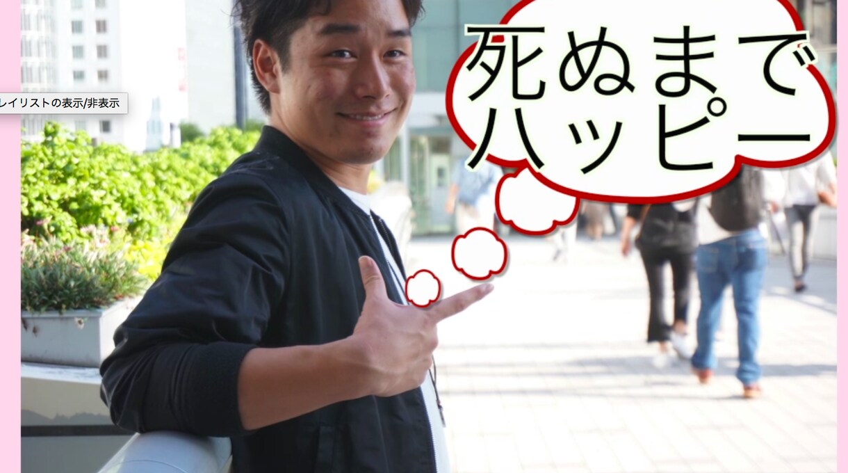 最高の思い出になる誕生日ムービー作成します 大切な人のために動画を作ることで、最高の思い出になります！ イメージ1