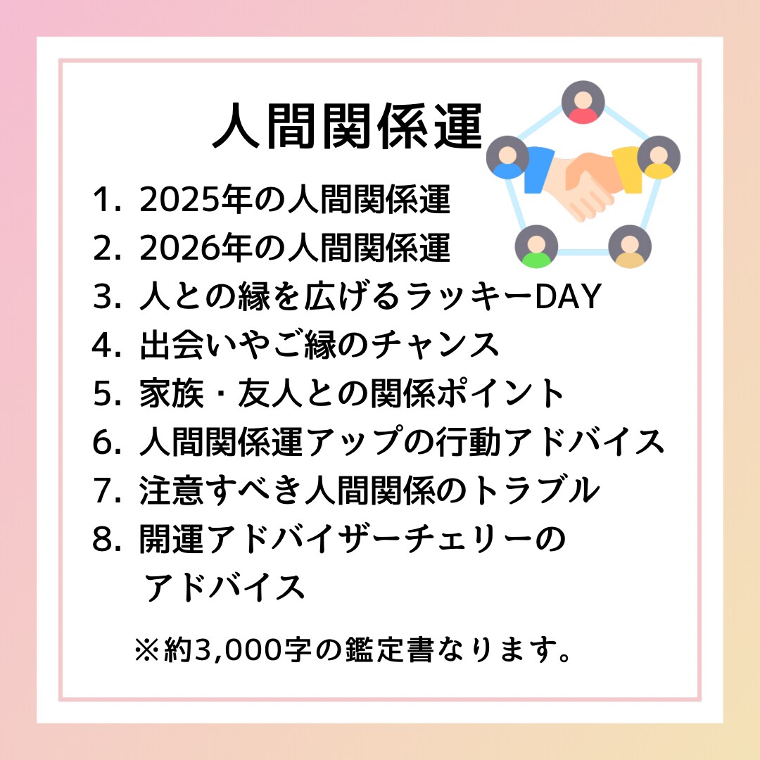 あなたの運勢をうらないます 5つのテーマを数秘術・九星気学を用いて イメージ6