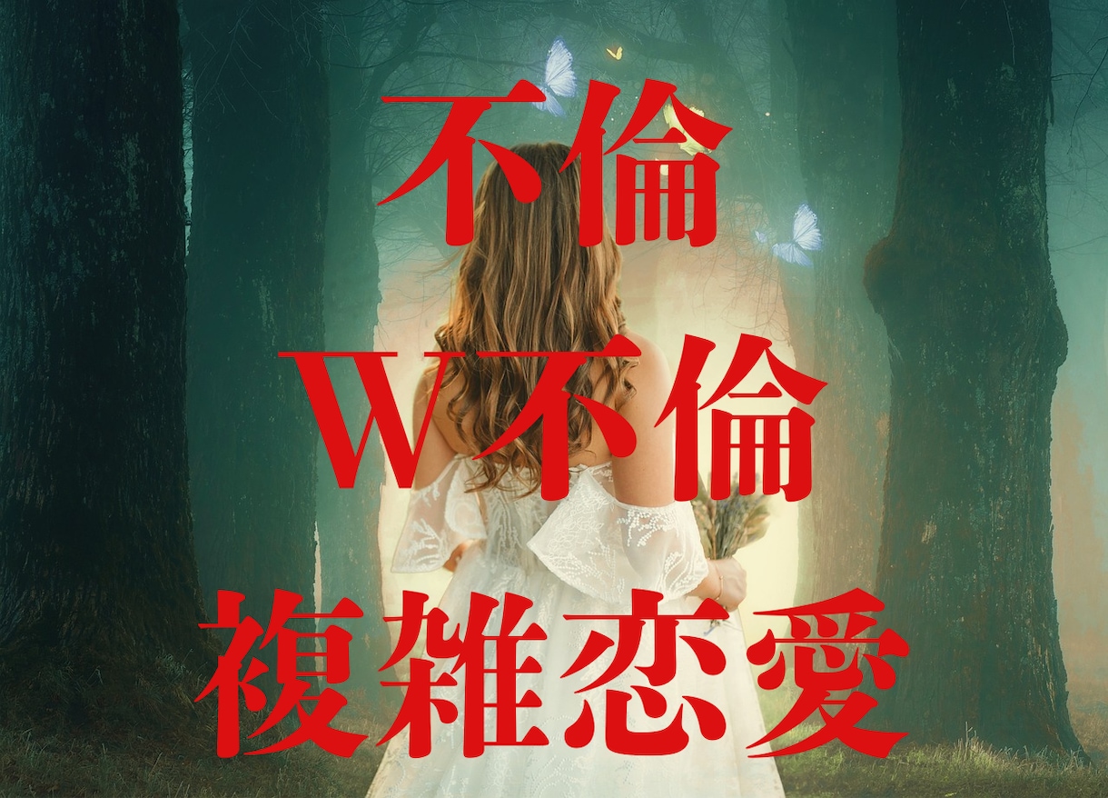 心を整え彼の本音と未来を読み解きます 鑑定とヒーリングで心を優しく整えます イメージ3