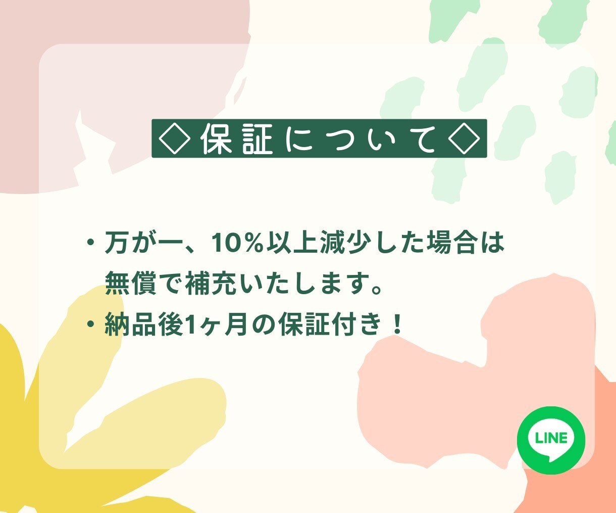 LINE公式アカウントの友だち増やします アカウントの友だち数で差をつける戦略を イメージ7