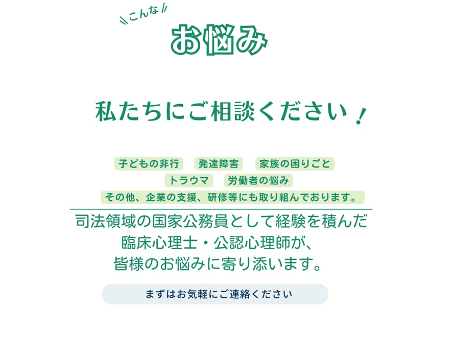 お悩み相談を文章で回答します 臨床心理士・公認心理師によるサービス イメージ1