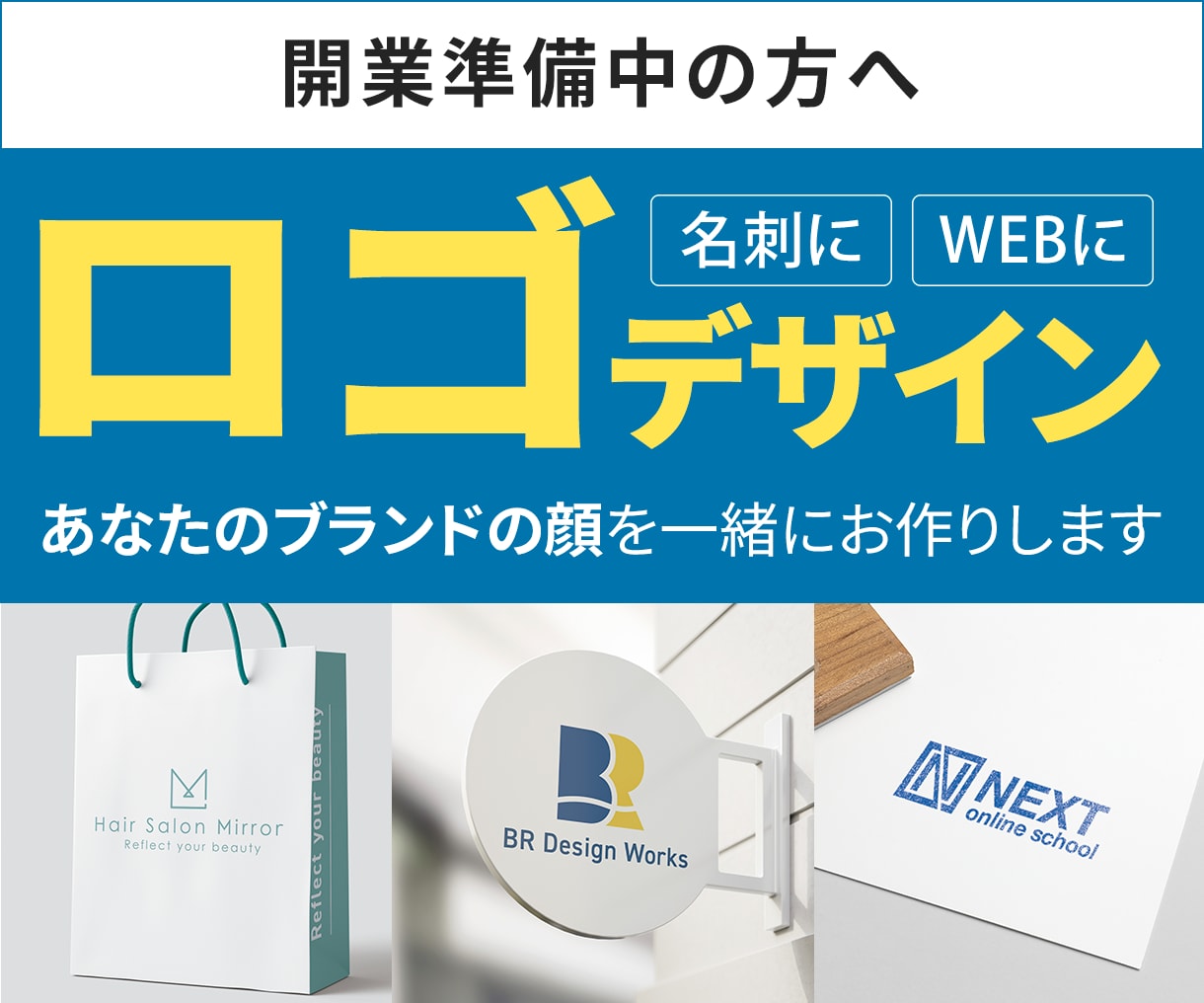 オーナーさまの想いが伝わるロゴを制作します 【3案ご提案】様々なご利用シーンに応じた、あなただけのロゴを イメージ1