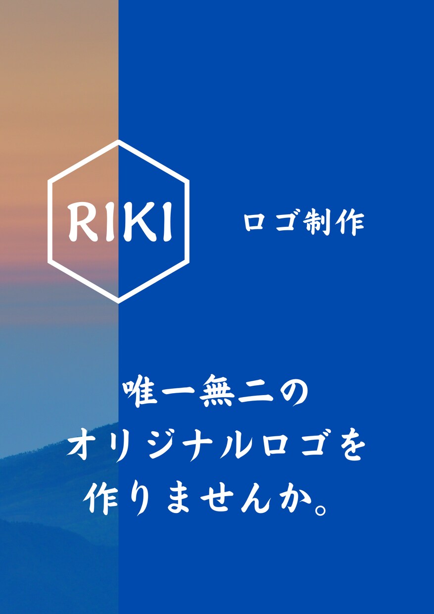 あなただけのオリジナルロゴ作ります 世界に一つだけの貴方様だけのオリジナルロゴをお作りいたします イメージ1