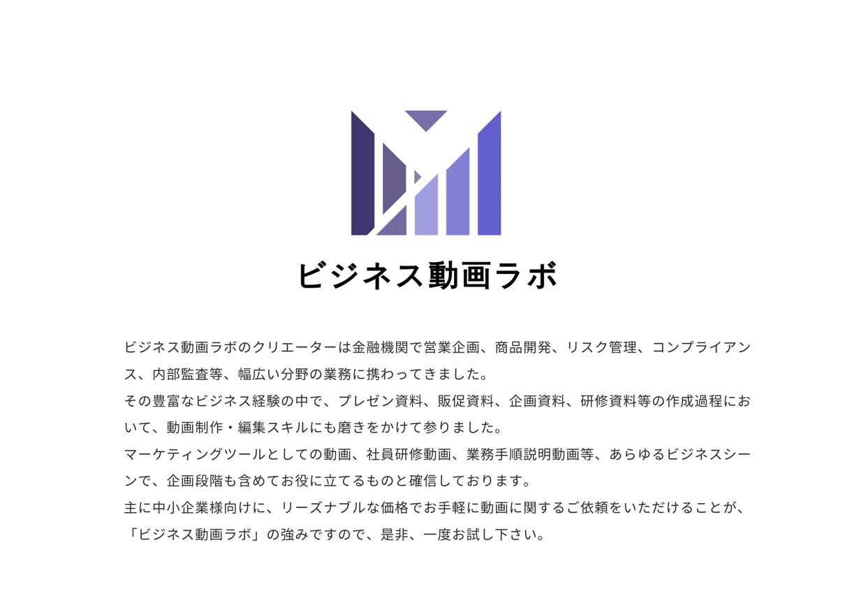 中小企業・店舗向けにビジネス動画を作成します あらゆるビジネスシーンでの動画を制作します。 イメージ2