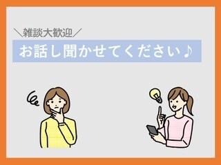何でもお話しお聞きします 心理学×傾聴スタイルで皆様のお話し何でもお聞きします！ イメージ1