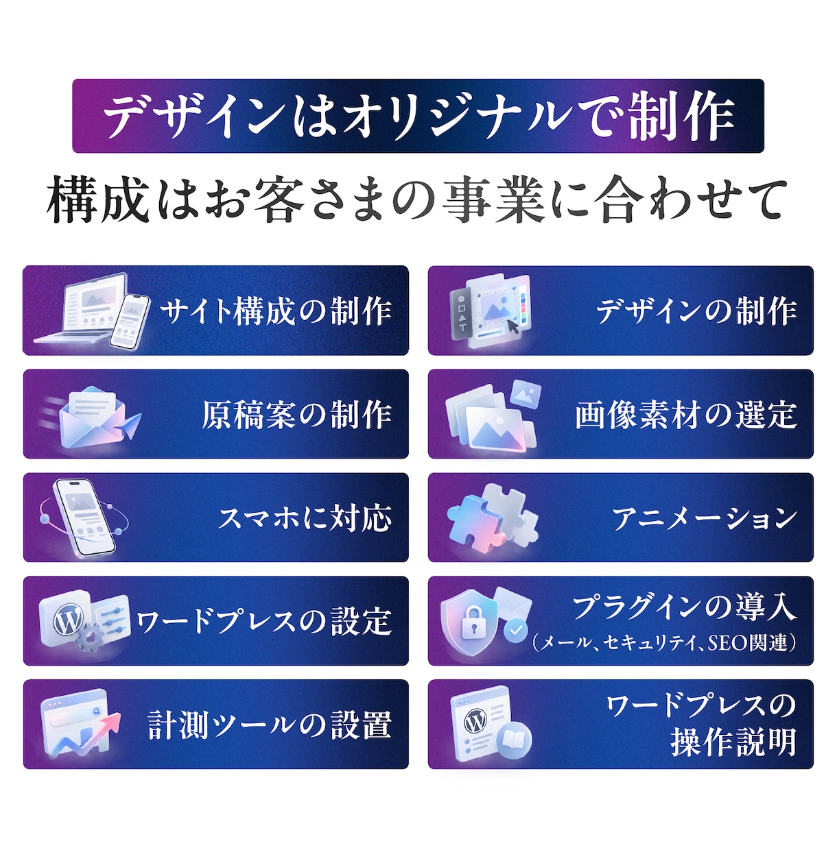 本格的なWebサイト・ホームページを制作します ワードプレス WEB集客 お知らせ ブログ 実績 デザイン イメージ2