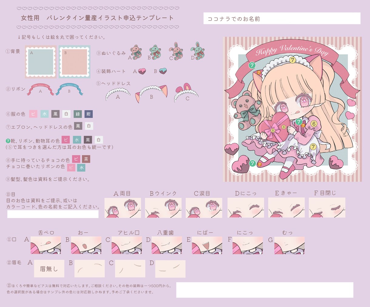 バレンタイン量産イラストお描きします リーズナブルな価格でバレンタインイラストが欲しい方♪ イメージ4