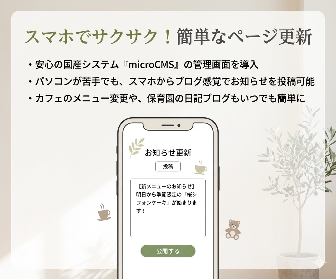 Astro×microCMSで維持費0円になります サーバー代不要！高セキュリティな次世代コーポレートサイト イメージ4