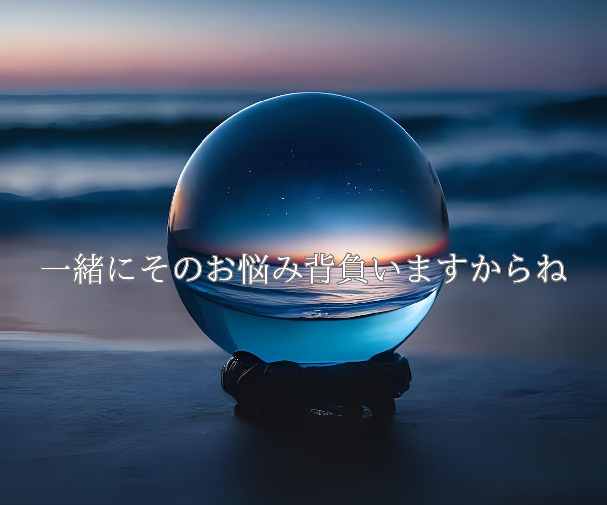 魂の浄化◐生命エネルギーの修復 波動修正いたします 幸運の引寄せ/片想いや復縁の成就/人間関係の改善悩みの解消 イメージ6