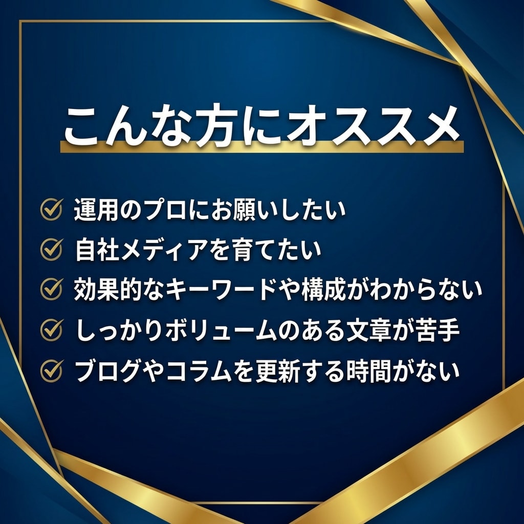 高品質！集客・売上アップにつながる記事を執筆します 経験豊富なプロにまるっとお任せ イメージ2