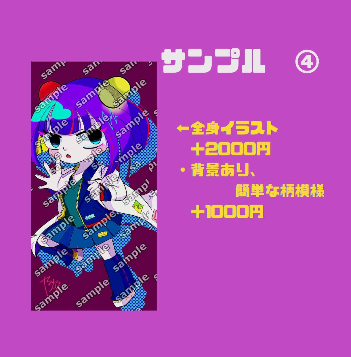 プロのデフォルメ絵師が個性派イラスト描きます デフォルメ×ポップカラーの可愛くて目を惹くイラスト イメージ5