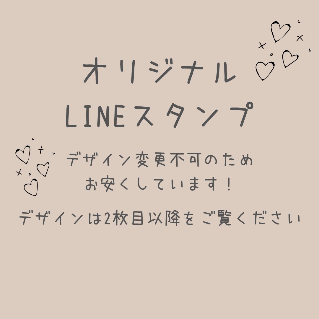 24個・お写真でLINEスタンプ作ります こちらのテンプレートにお写真を加工して可愛くします♪ イメージ1