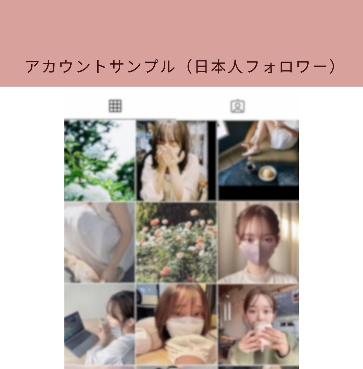 Instagram日本人フォロワー増やします 出店記念価格｜100人＋サービス10人⭐最高品質｜減少無し イメージ4