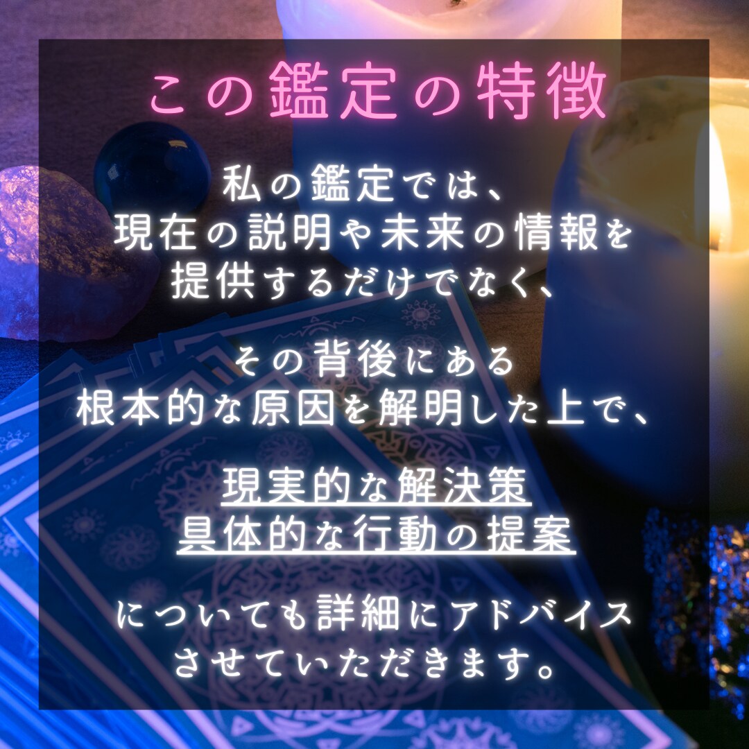 引き寄せタロットで複雑愛の解決に向けた鑑定をします 【本気の人限定】お互いの気持ちを引き寄せて解決に向けた鑑定 イメージ3