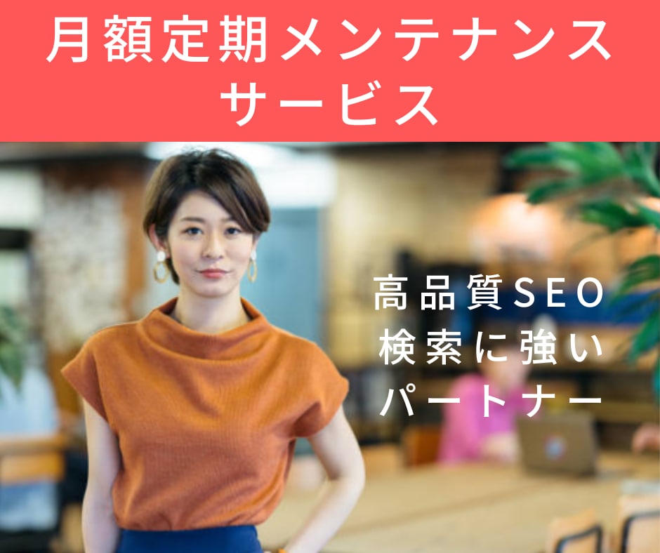 限定2社//5記事の高品質SEO記事を作成します 読者に読まる！SEO対策に強い！両立した記事を執筆します。 イメージ10