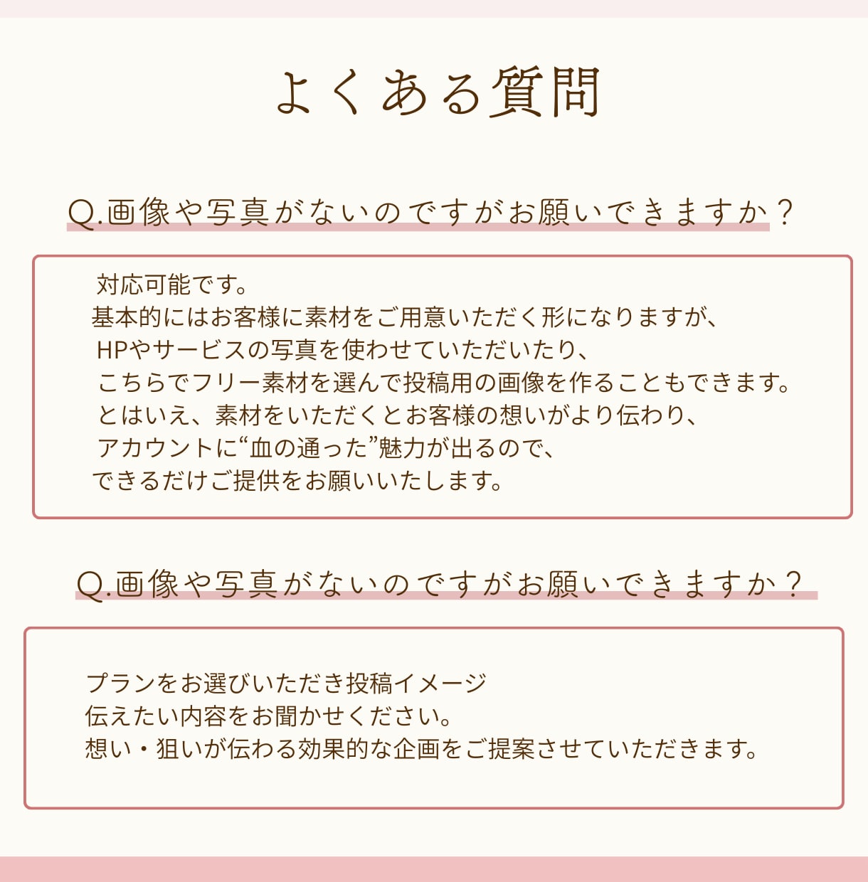 女性向け！高品質Instagramの投稿作成します 【2名さま限定】初出品のため特別価格でご提供し イメージ10