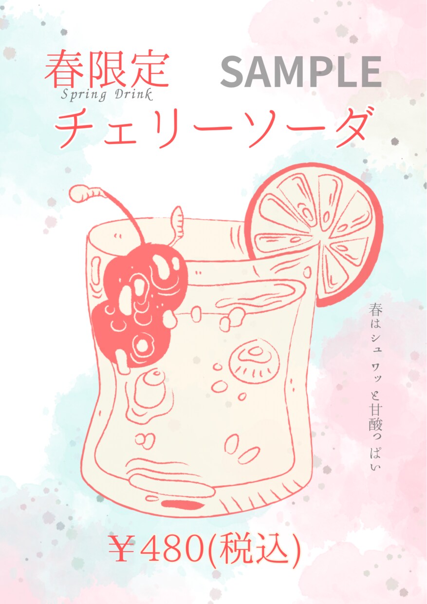 飲食店のポスター・POPなど作成します メニュー・店頭POP・季節ポスターなどお店の販促物作成します イメージ3