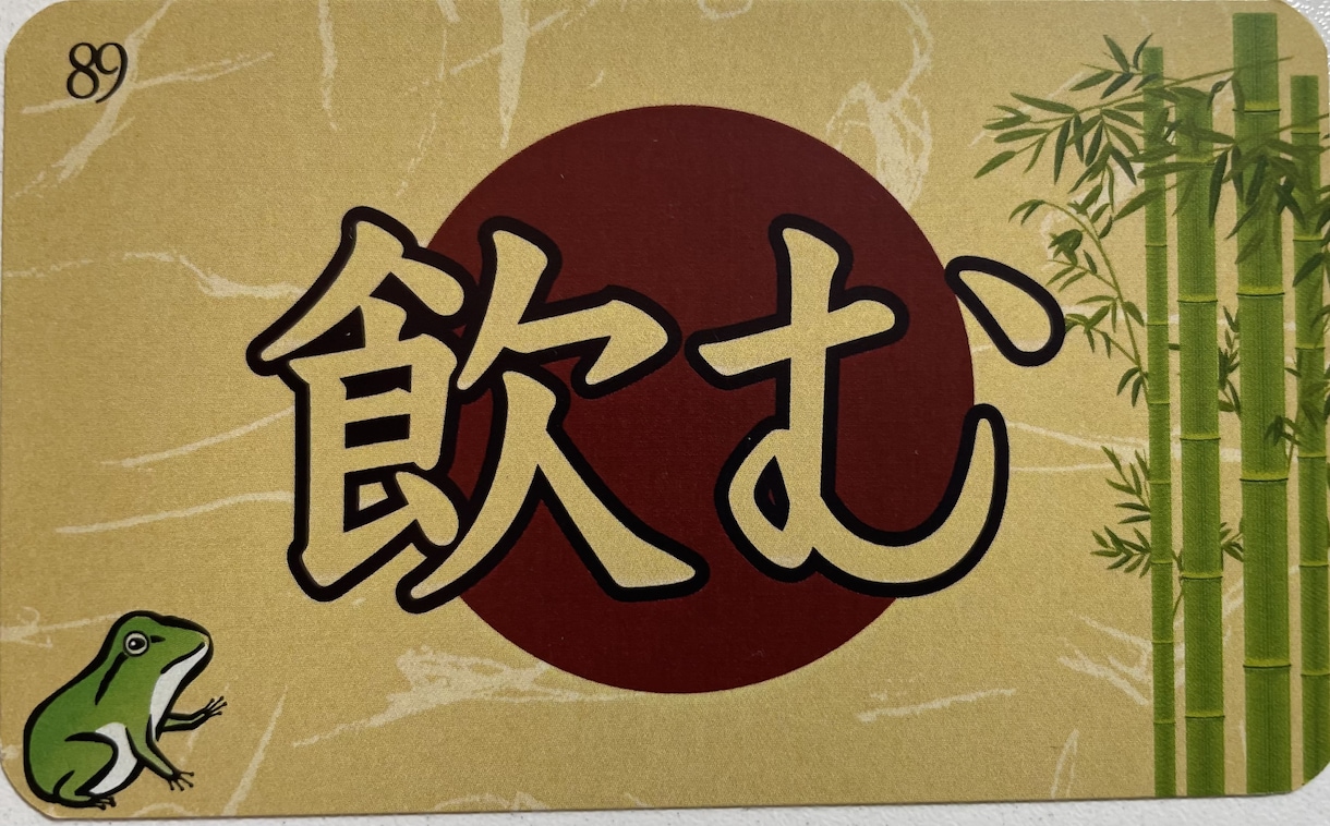 外国人向けN5漢字かるたを届けます 現場ですぐ使える・学習者の意欲を引き出す漢字教材 イメージ4