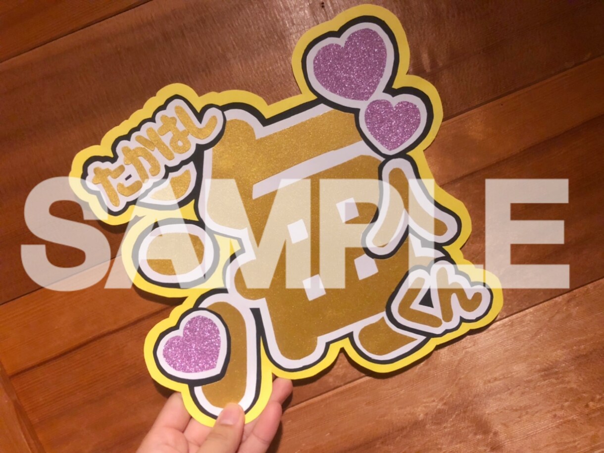 名前、ファンサうちわデザイン作ります 可愛く目立つ、ぴったりなうちわ作ります！ イメージ3