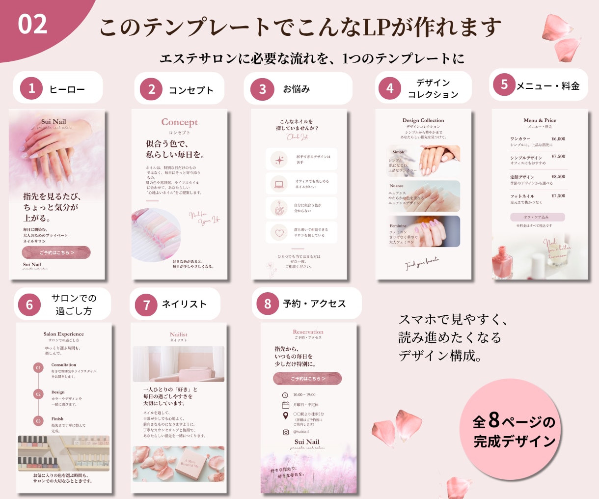 Canvaで使えるLPテンプレートを販売します ネイルサロン向け｜スマホファーストLP イメージ2