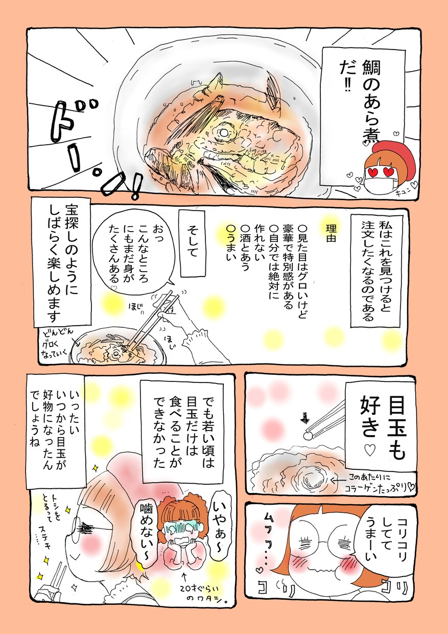 女子向けのかわいい1ページマンガをお描きします 商品の説明や自己紹介などにどうぞ！ イメージ6