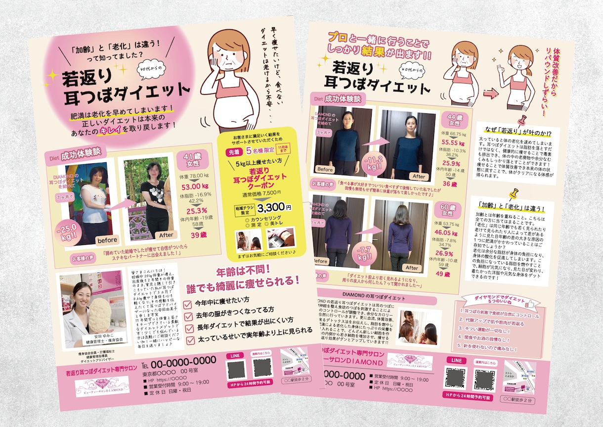 魅せる♡デザインチラシお作りします 〜第一印象で気持ちを掴む！手に取ってみたくなる素敵なチラシ〜 イメージ8